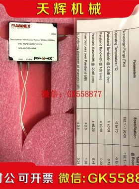 【议价】AVANEX 50GHZ100GHZ私聊