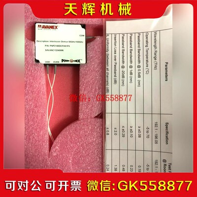 【议价】AVANEX 50GHZ100GHZ私聊