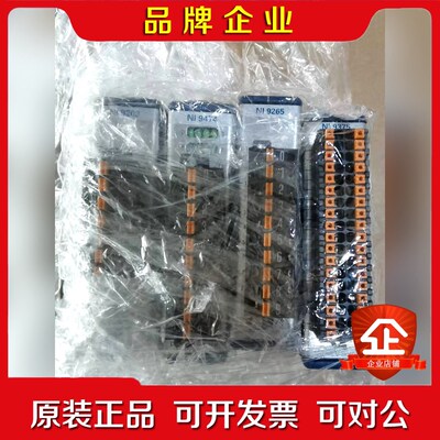 新到几个模块NI9203 NI9375 NI9265 NI 议价