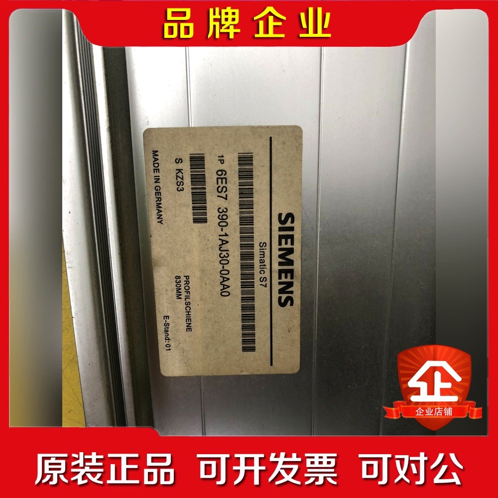 300系列导轨 6ES7 390-1AJ30-0A 议价