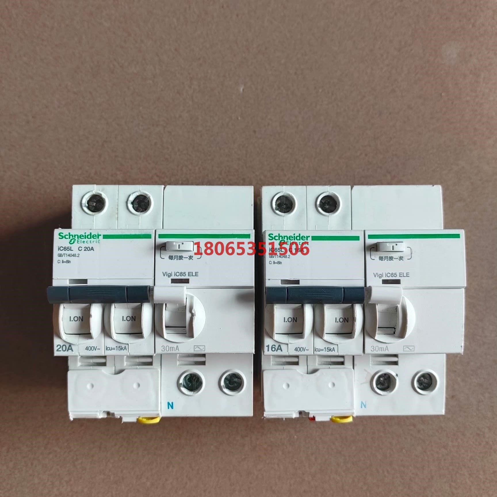 施耐德iC65L空开漏电保护器开关2P 16A.20A25