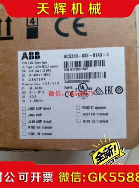 【议价】ACS310-03E-01A3-4