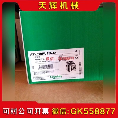 【议价】ATV310HU15N4A