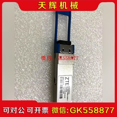 【议价】中兴SM-100G-LWDM-10KM-C QSFP+Q