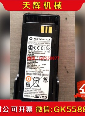 【议价】摩托罗拉氢气防爆电池、对讲机锂电池、NNTN6359