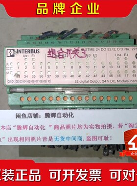 菲尼克斯耦合器 IB STME 24 DO 322 议价