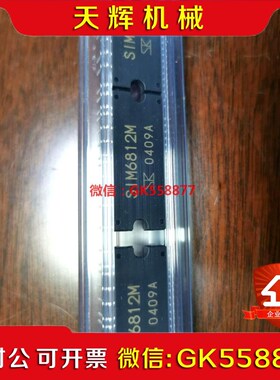 【议价】SIM6822M   SIM6812M  原装三肯 直插 D