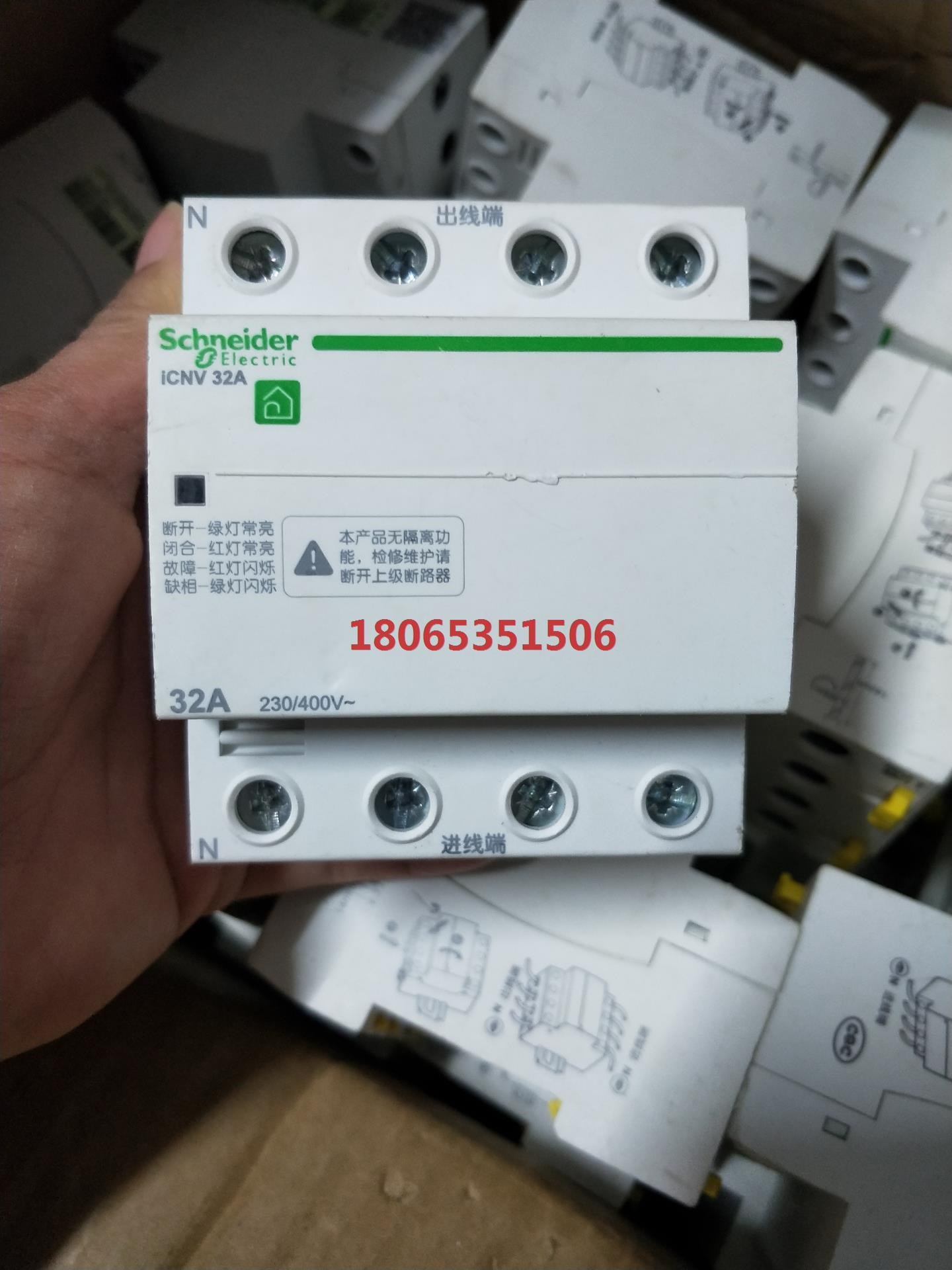 施耐德4p ICNV自恢复式过欠压保护器32A40A50