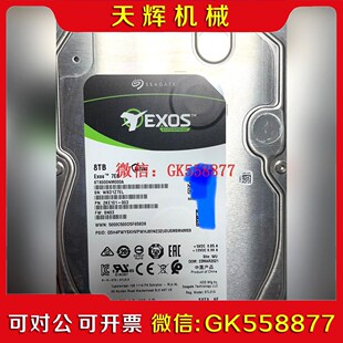 【议价】希捷8TB企业级硬盘ST8000NM000A新款硬盘监