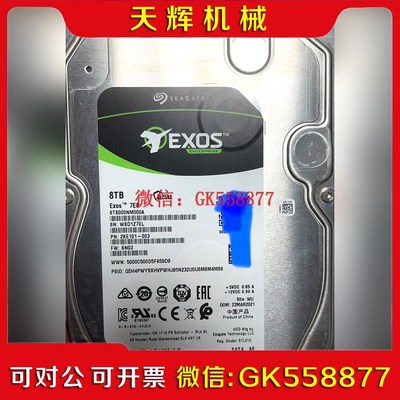 【议价】希捷8TB企业级硬盘ST8000NM000A新款硬盘监