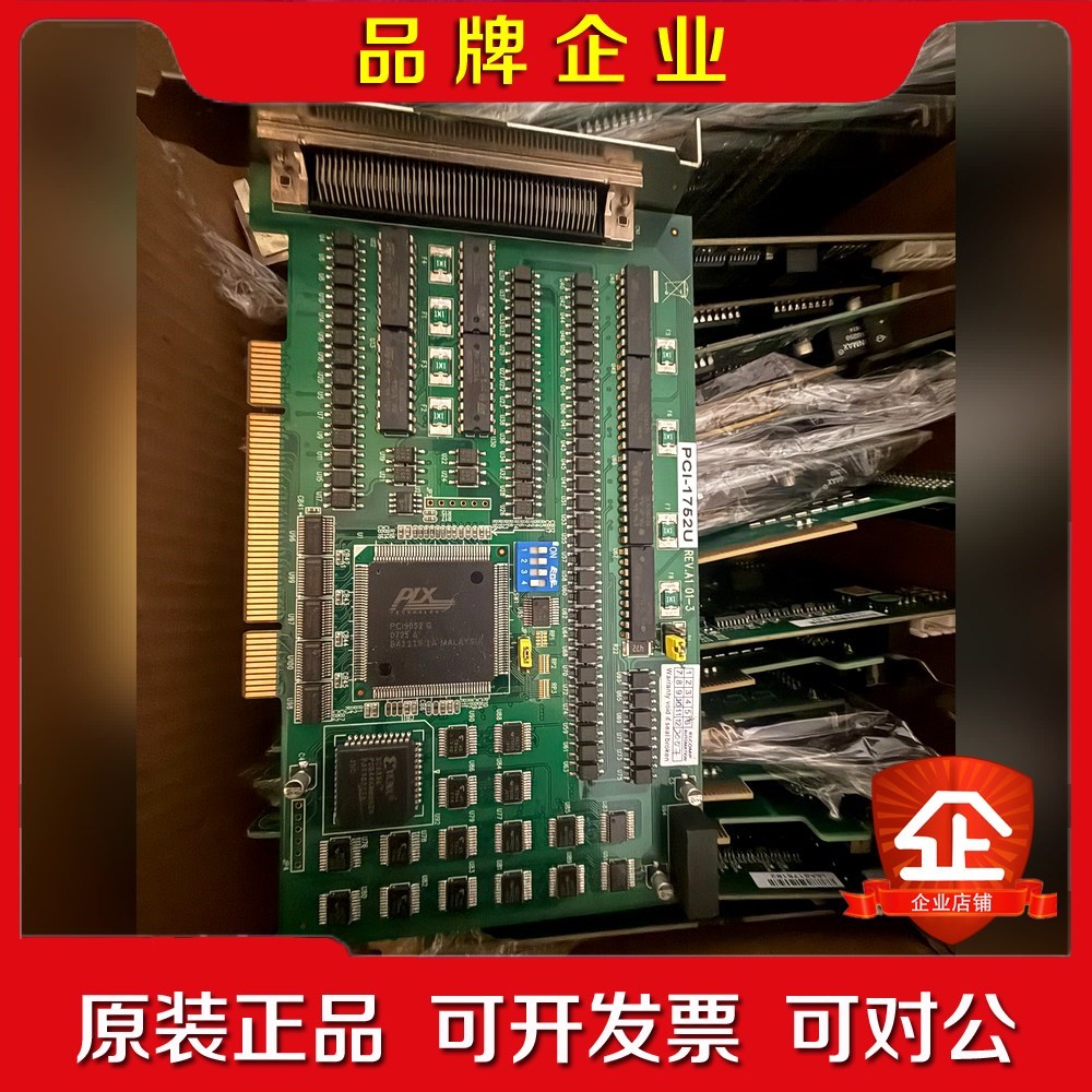 研华 PCI-1752U REV.A1 01-3 64通道隔 议价