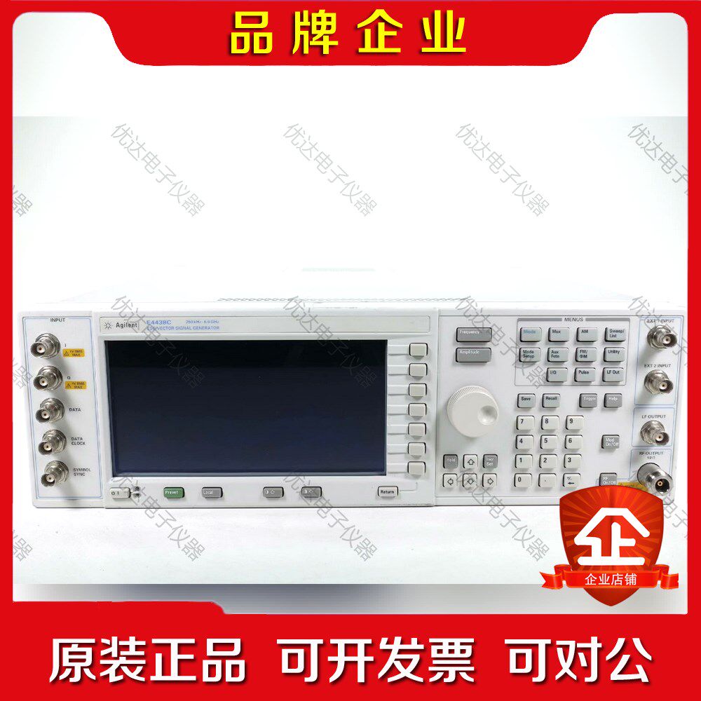 Agilent安捷伦E4438C射频信号发生器 议价