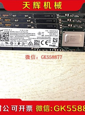【议价】镁光 2300 NVMe 256G M.2 固态硬盘 刚