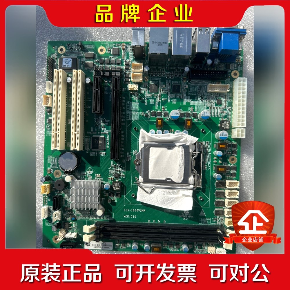 研祥ecs-1830v2na工控主板成色新数量20张 议价