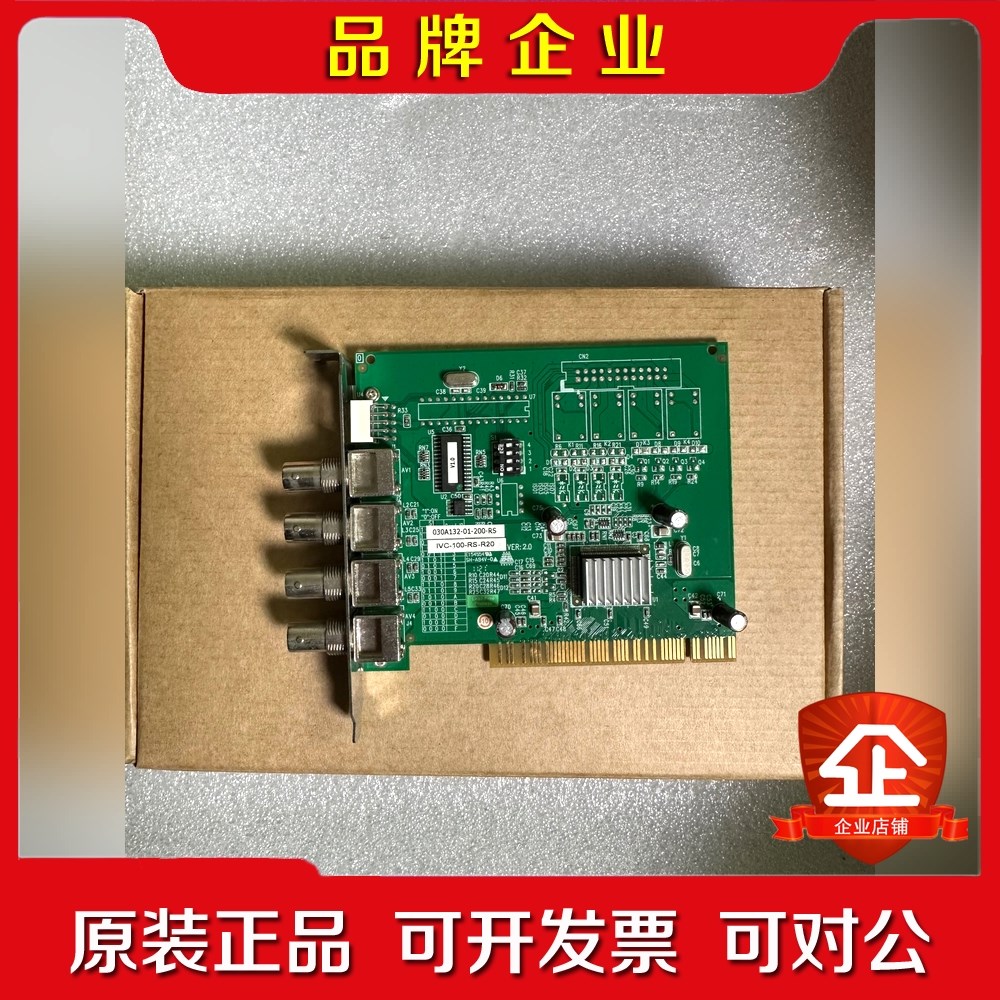 IVC-100-RS-R20【Video Modules】 议价