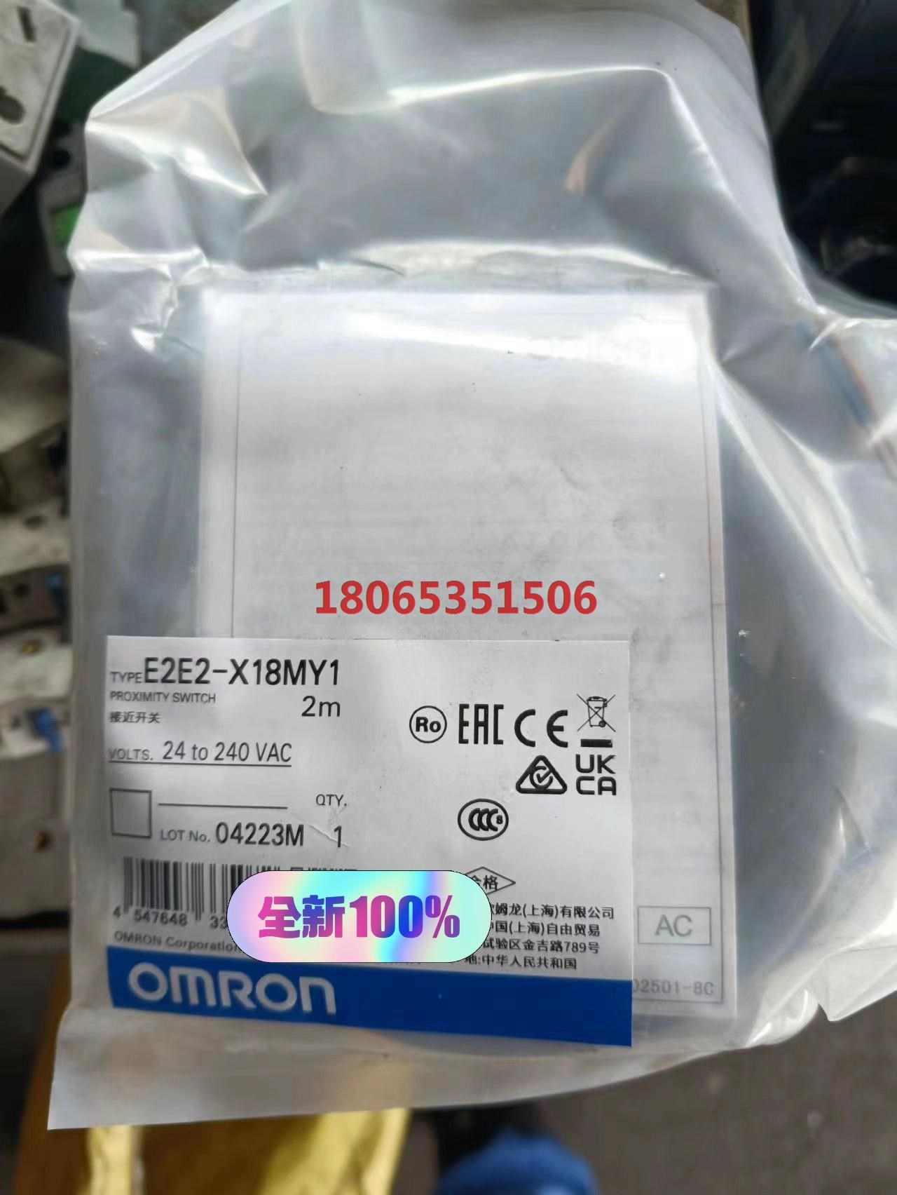 E2E2-X18MY1欧姆龙 有合格证未拆封