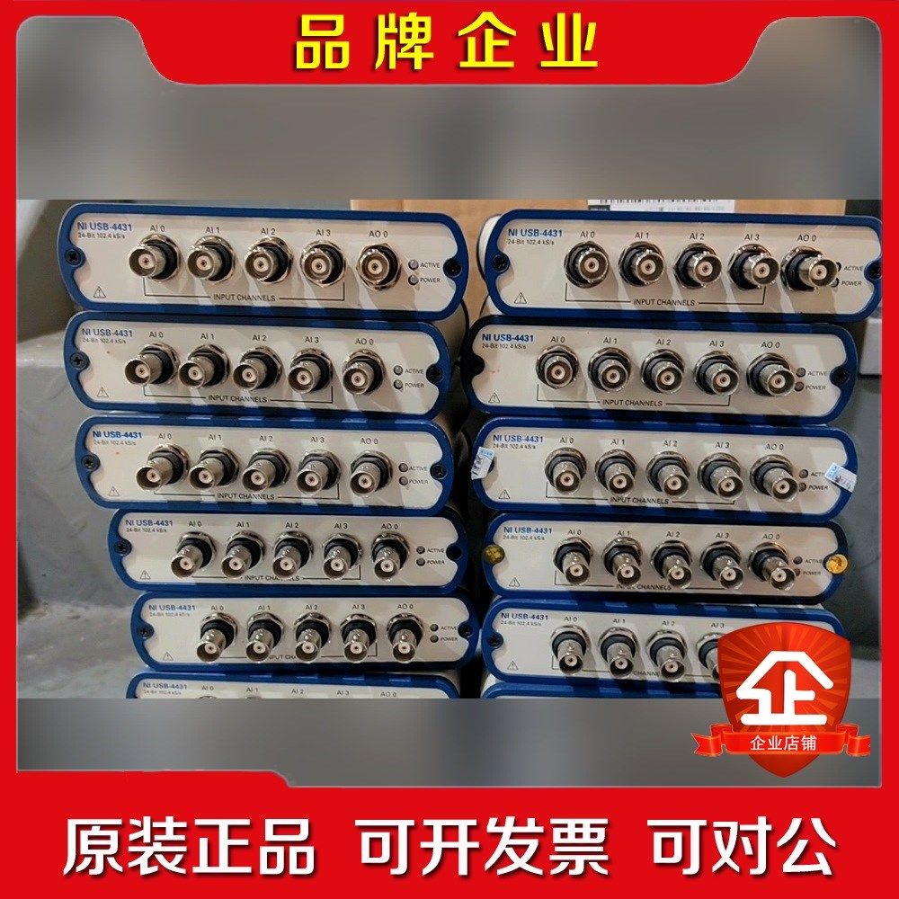 美国原装 NI USB-4431现货量优惠功能 议价