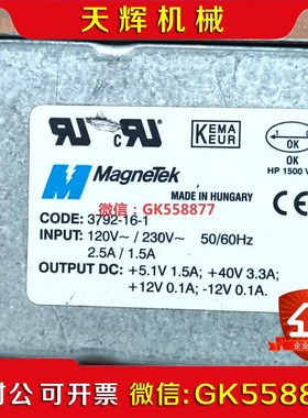 【议价】MAGNETEK开关电源3792-16-1 进口原装