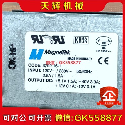 【议价】MAGNETEK开关电源3792-16-1 进口原装