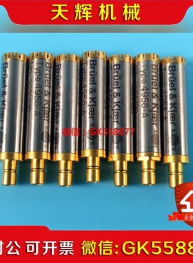 【议价】丹麦B&K精密传声器Type4958A阵列式精密传感器