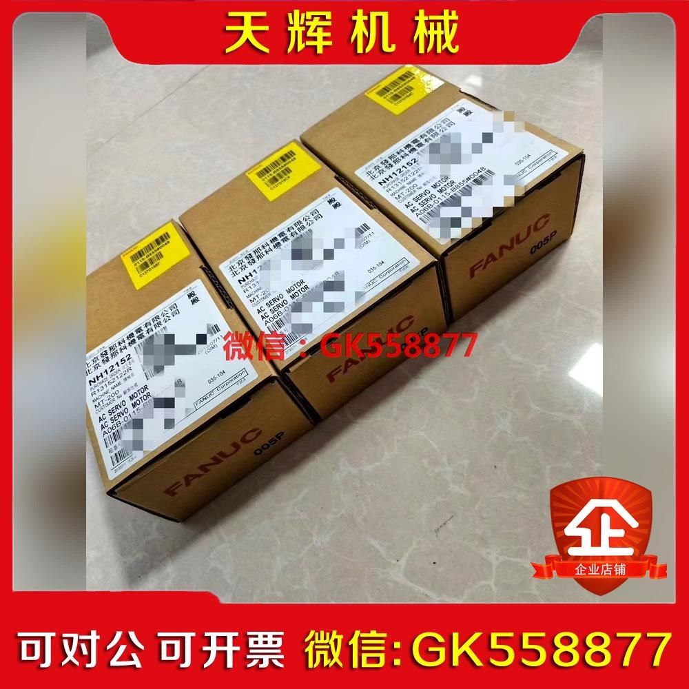 【议价】A06B-0142-B175#00086800