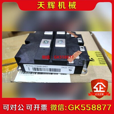 【议价】FF800R12KE3   英飞凌IGBT模块原装