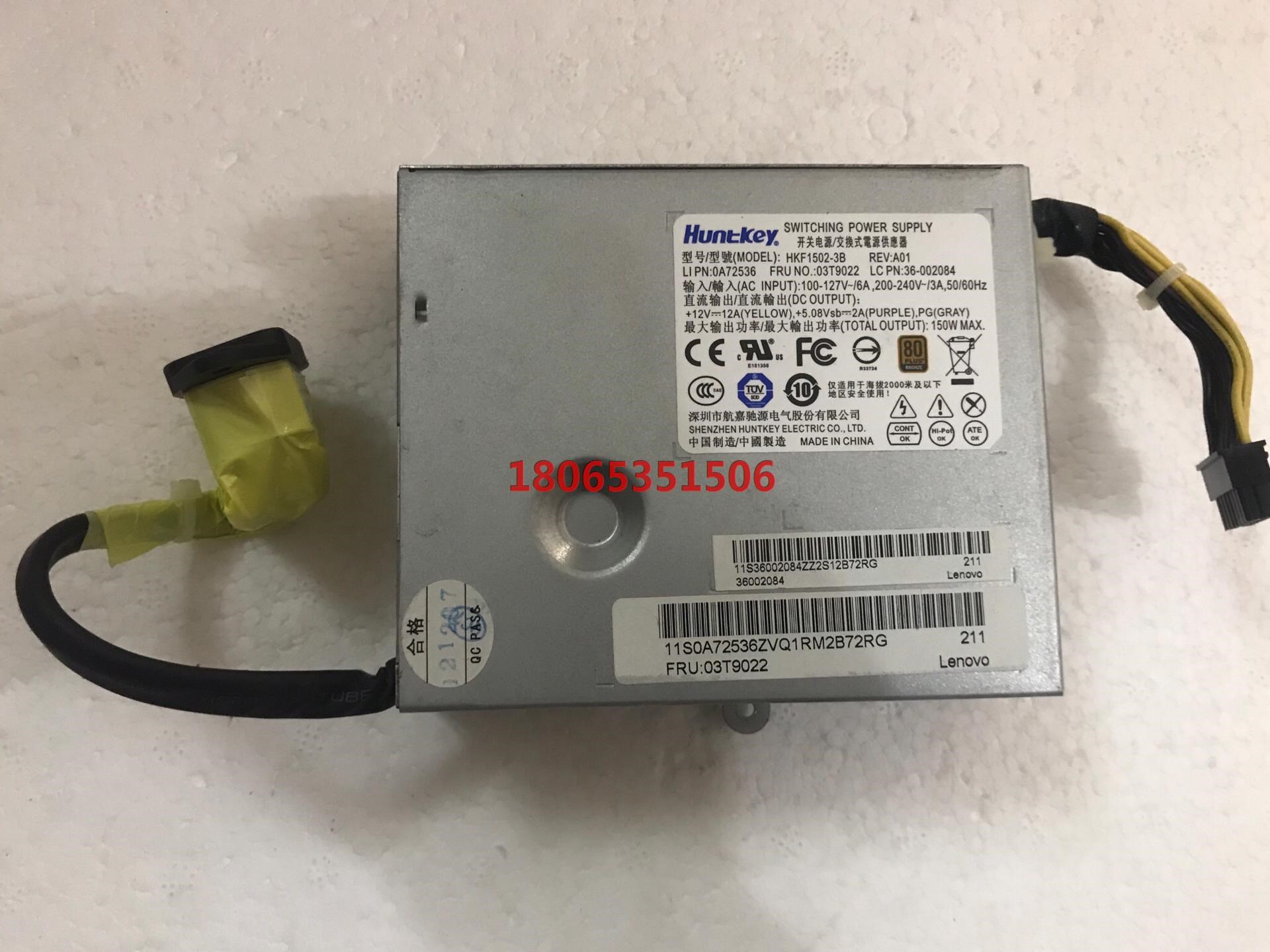 联想扬天HKF1502-3B APA005电源联想扬天S51