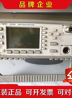 安捷伦E4416A功率计功能正常 议价
