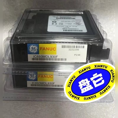 IC693MDL930 原装 现货 议价 议价