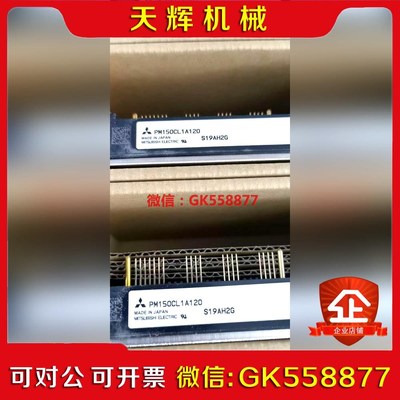 【议价】PM150CL1A120   三菱IGBT模块  原装正