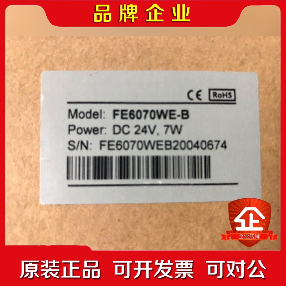 原装触摸屏FE6070WE-B 24V 7W 议价