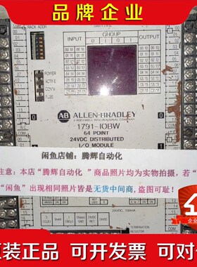 AB罗克韦尔 1791-IOBW AB 1791-IOBW 议价