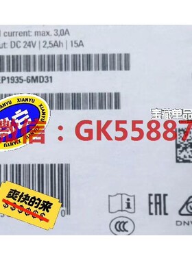 【议价】电源    6EP1935-6MD31