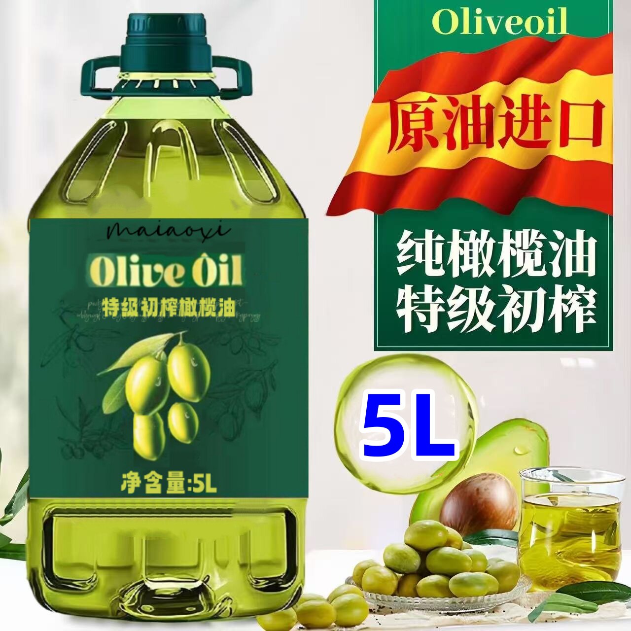 西班牙进口原油100%纯正橄榄油特级初榨橄榄油食用油官方正品5L
