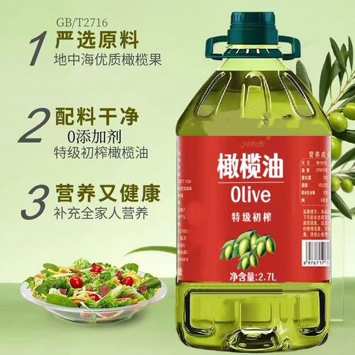 100%纯橄榄油西班牙进口原油特级初榨橄榄油橄榄油食用油官方正品
