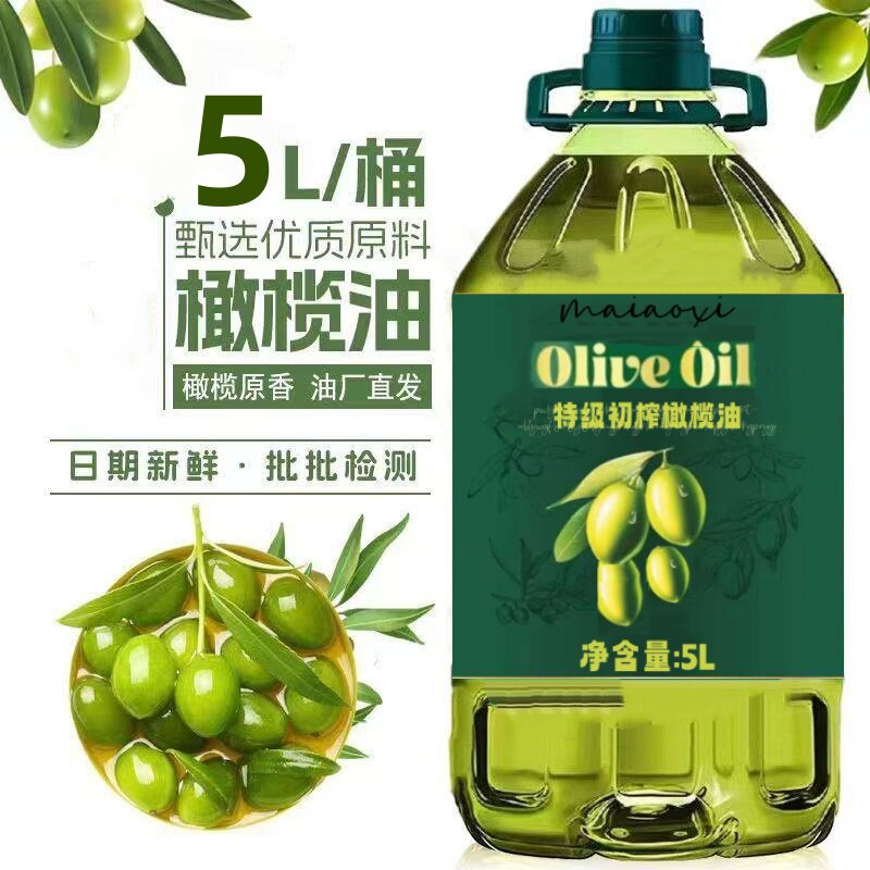 纯正橄榄油西班牙进口原油橄榄油食用油官方正品5L橄榄油特级初榨