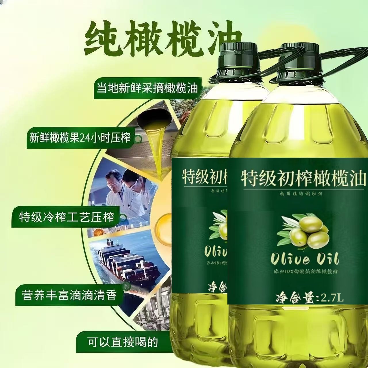 100%橄榄油西班牙进口原油橄榄油食用油官方正品特级初榨250ml装