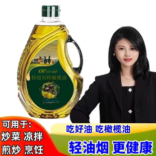 特级初榨橄榄油孕妇0添加剂调和食用油2.7L 橄榄油食用油官方正品