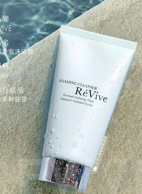 REVIVE清洁保湿泡沫丰富多肤质