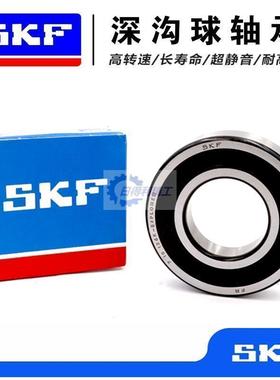 SKF不锈钢轴承SS6205 6206 6207 6208 6209-2RS