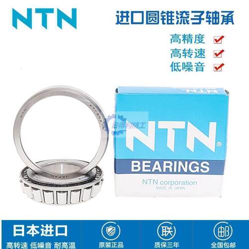 NTN特ET-4T-32317 32318 32319 32320 32322 32324 32326 32328 U
