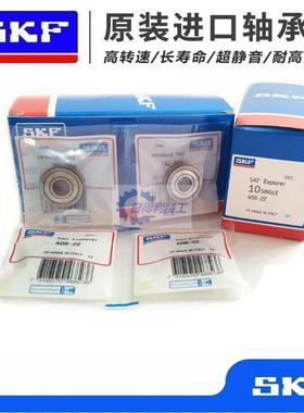 SKF不锈钢轴承SS603 604 605 606-2RS