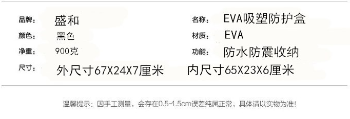 。长条包硬壳防水防震工具包键盘数码收纳包多功能家用仪器EVA吸属于什么档次？