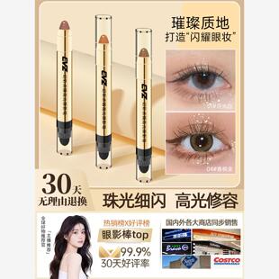 官方正品怀孕哺乳期女孩专用无毒懒人眼妆双头眼影棒高光卧蚕