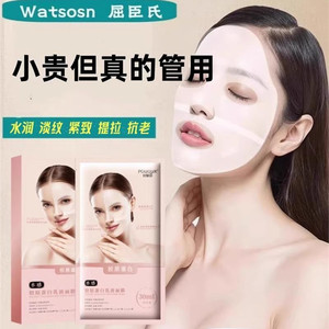 美容院贵妇三重胶原蛋白水光面膜法令纹皱纹提拉紧致抗皱冰肤之萃