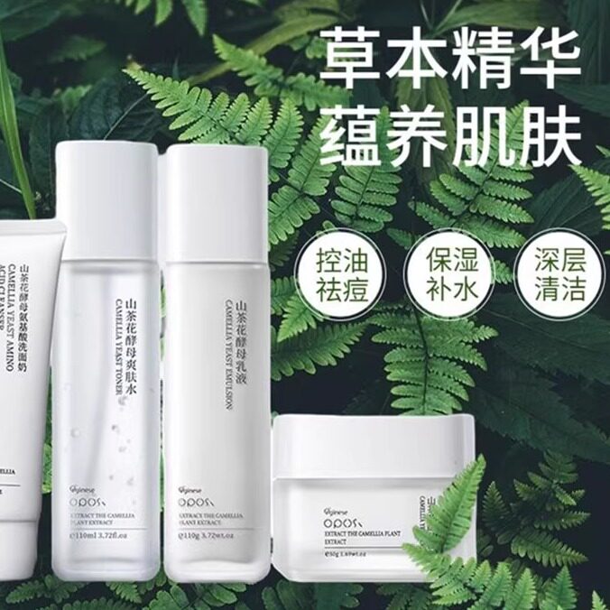 正品润肤乳液青少年学生保湿保湿控油氨基酸洗面奶面霜水乳液