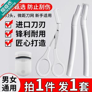 芙迪雅修眉刀日本安全型