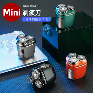 新款迷你电动剃须刀便携充电式送礼佳选