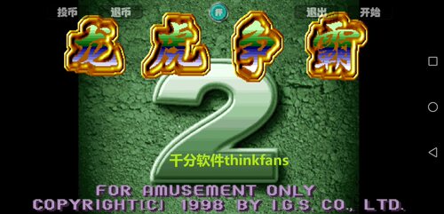 麻将合集2龙虎争霸2天将神兵安装教程
