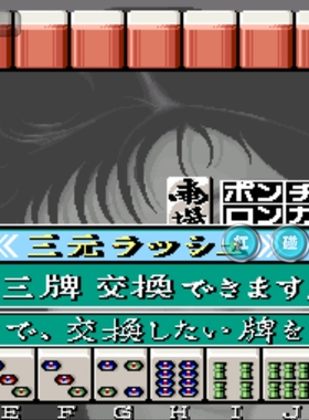 电子基盘必胡版 街机麻将合集  怀旧麻将